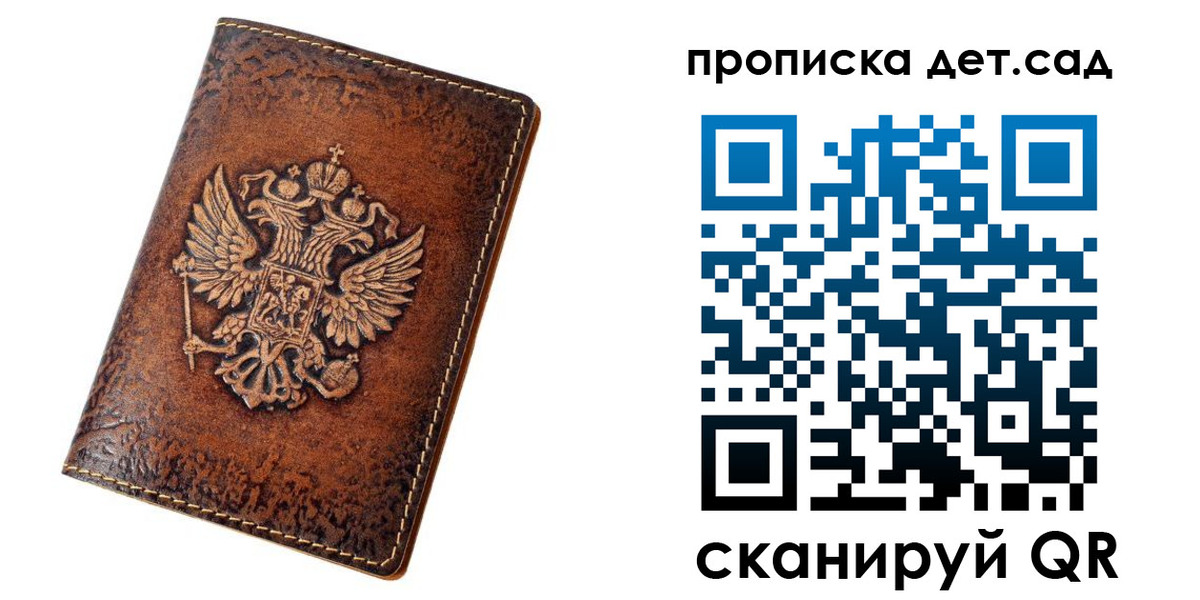 прописка паспорт в Невеле