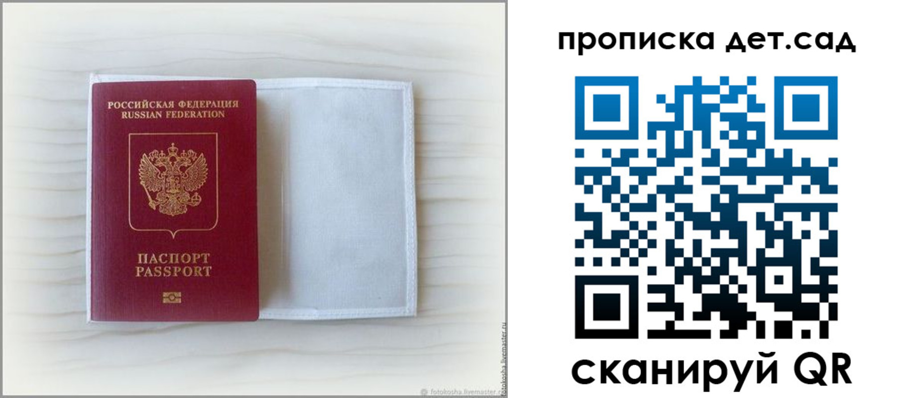 временная регистрация купить в Невеле