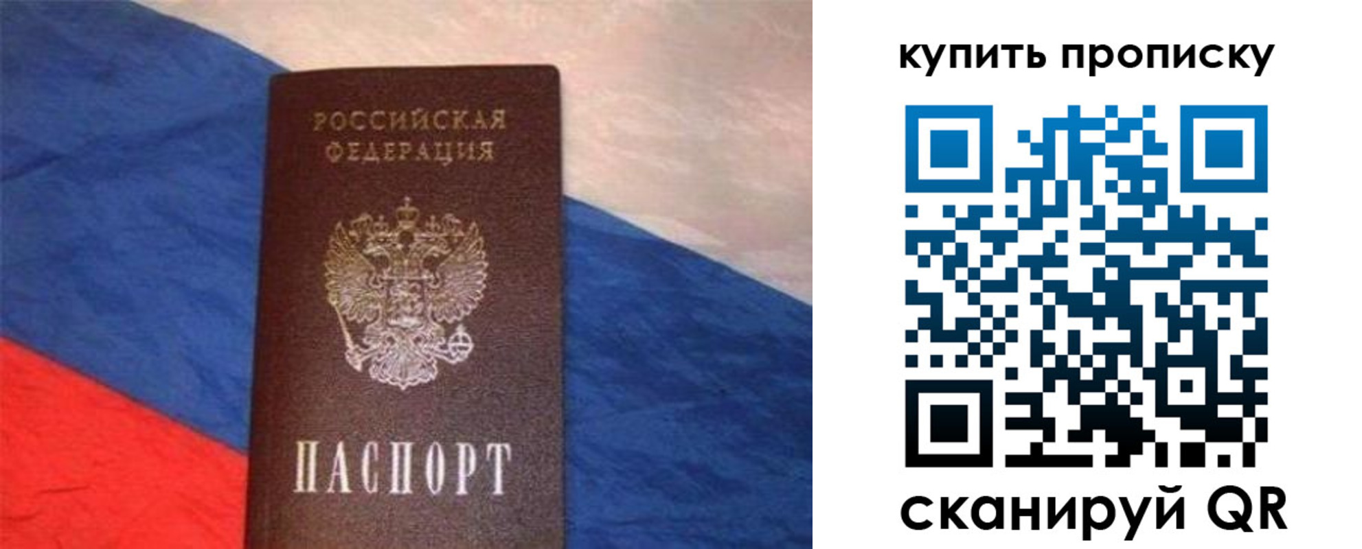 прописка штамп в Невеле