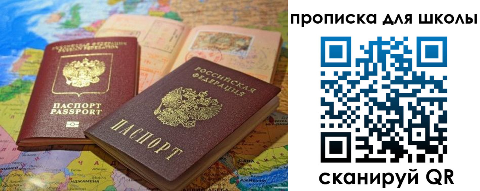 прописка от собственника в Невеле