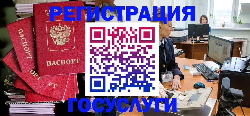 прописка для школы в Невеле