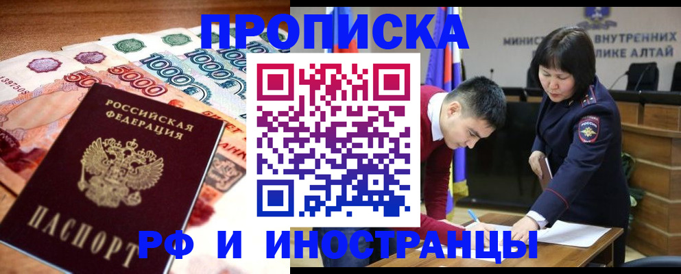 прописка от собственника в Невеле