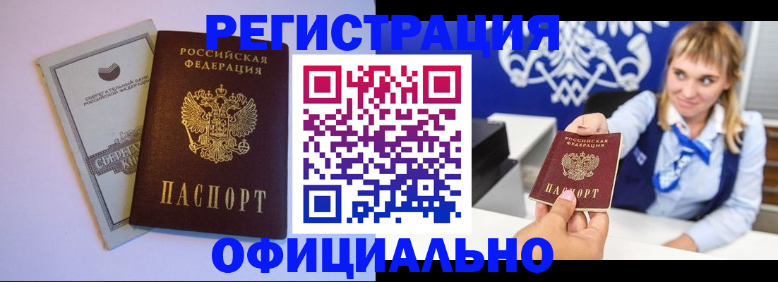 временная регистрация для школы в Невеле