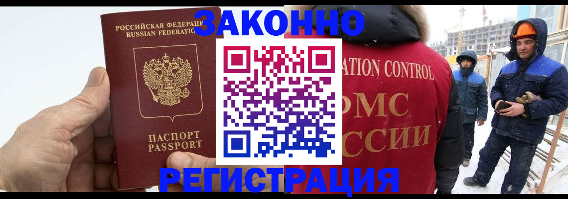 временная регистрация надежно в Невеле